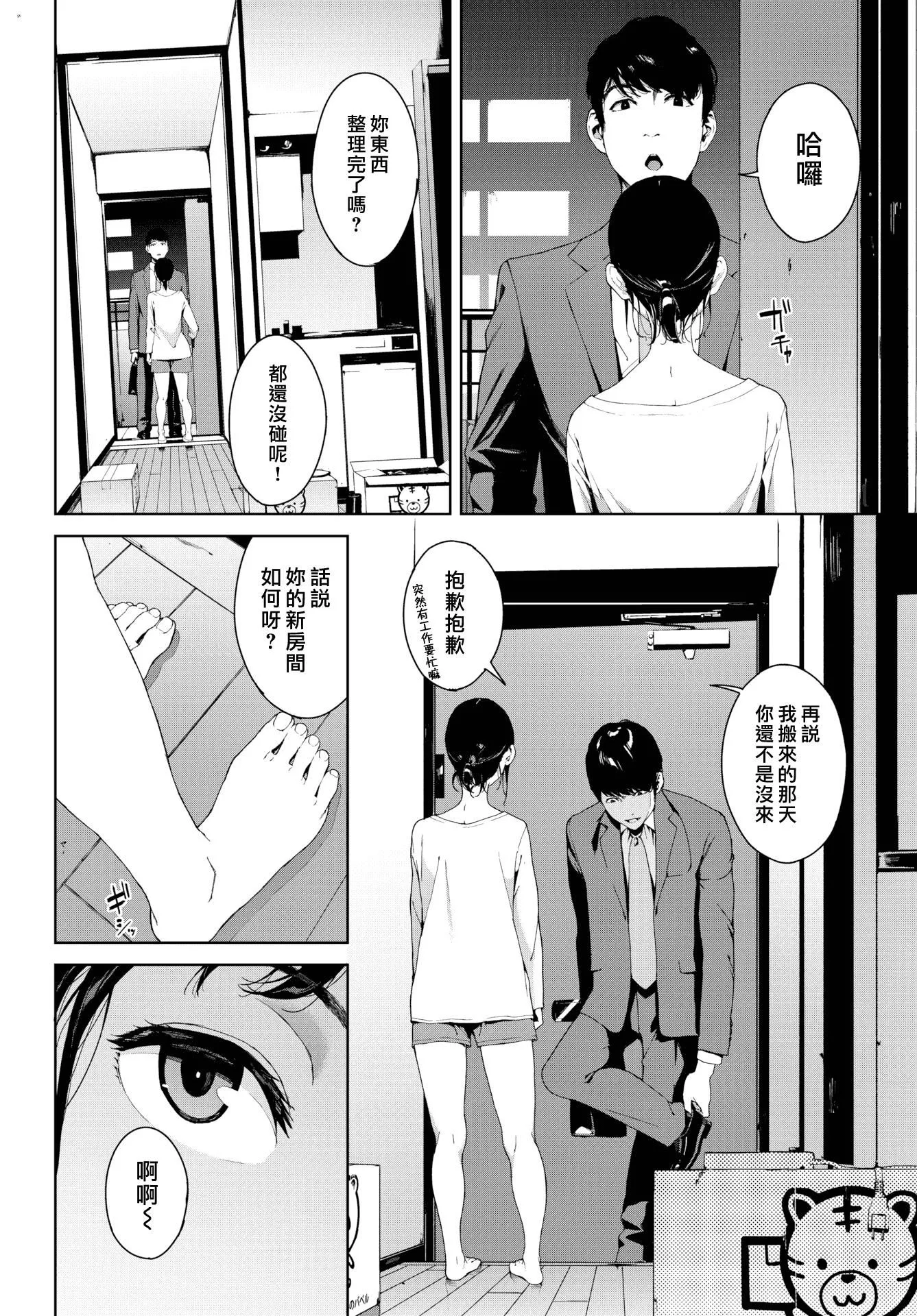 [巖崎ユウキ]閲覧禁止[漢化組漢化組x我尻故我在][巖崎ユウキ]閲覧禁止[漢化組漢化組x我尻故我在]