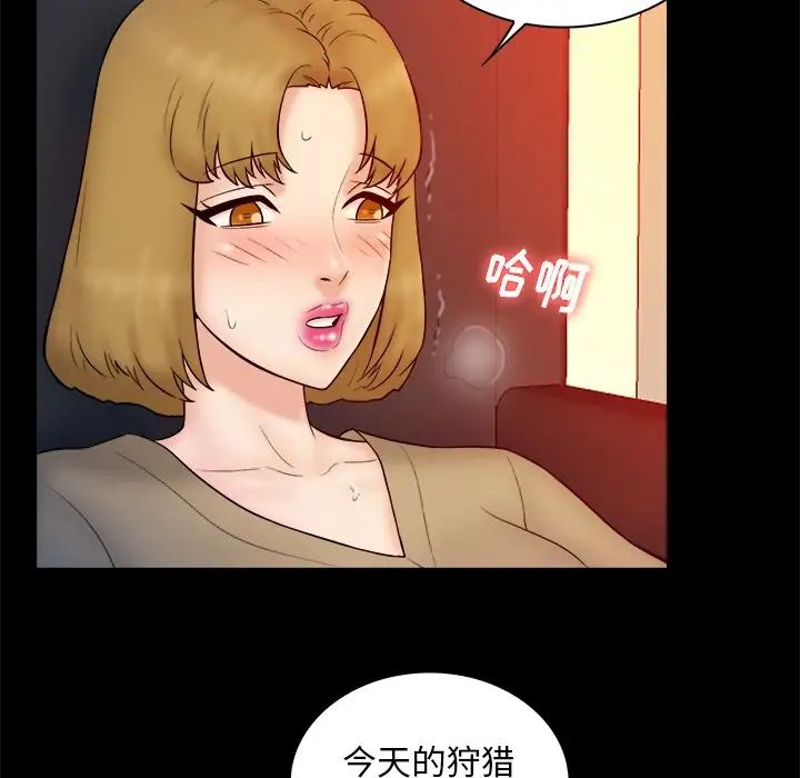 真命天女找寻记第15话