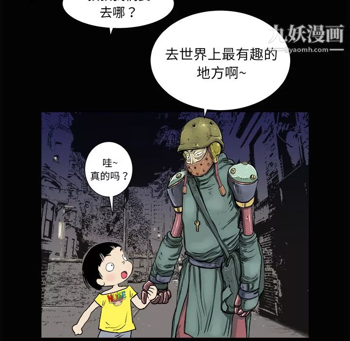 PROTO109-第3话 - 图片 55