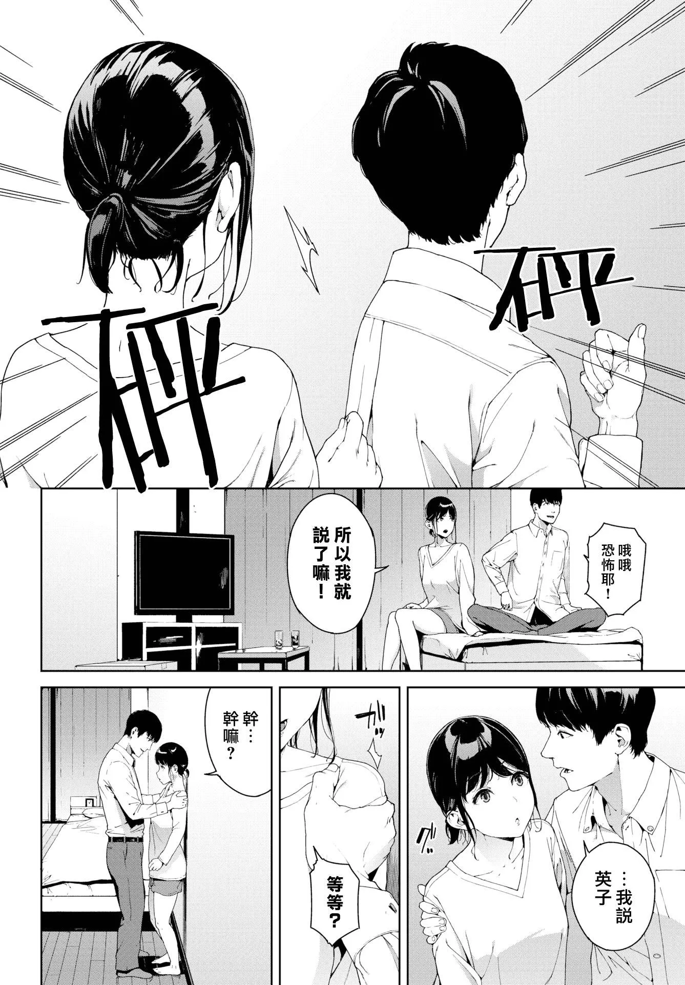 [岩崎ユウキ]阅覧禁止[汉化组汉化组x我尻故我在]-[岩崎ユウキ]阅覧禁止[汉化组汉化组x我尻故我在] - 图片 7