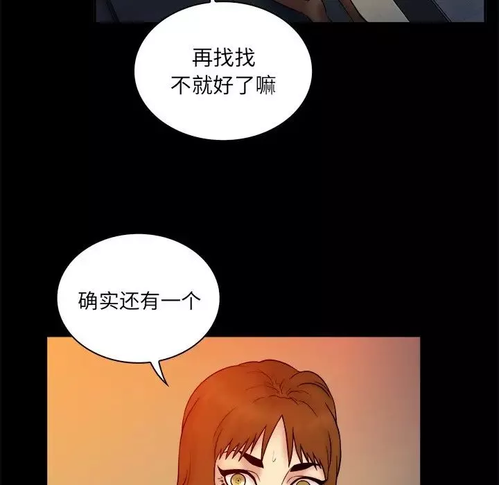 真命天女找寻记-第15话 - 图片 98