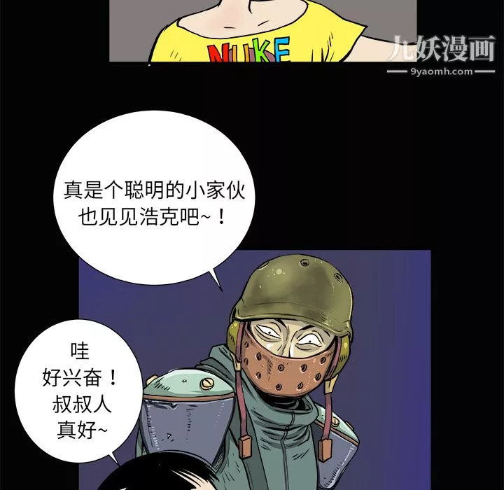 PROTO109-第3话 - 图片 57