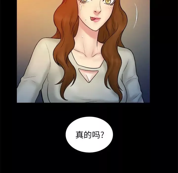 真命天女找尋記第15话