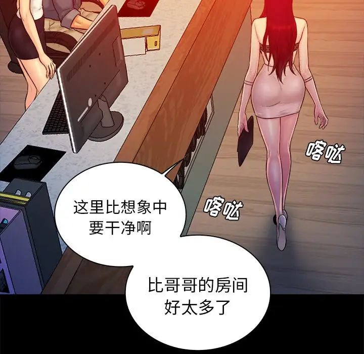 真命天女找寻记第15话