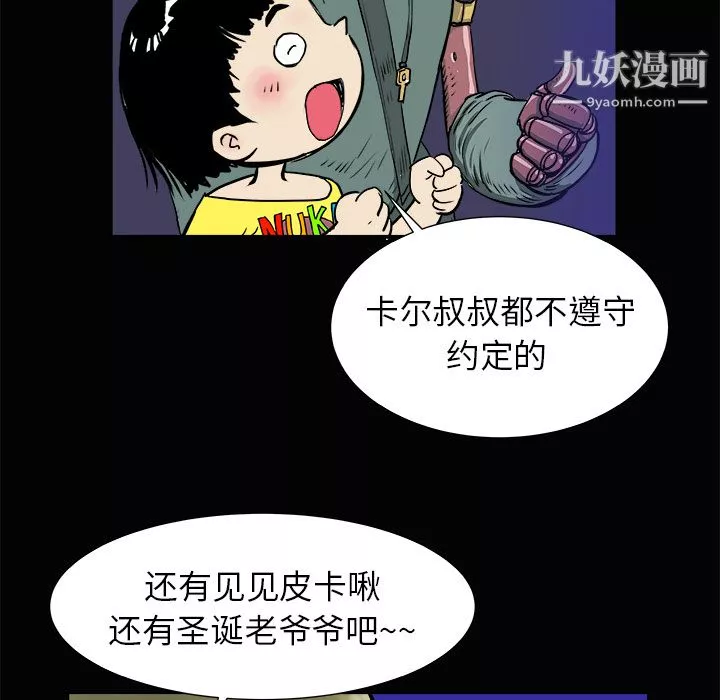 PROTO109-第3话 - 图片 58