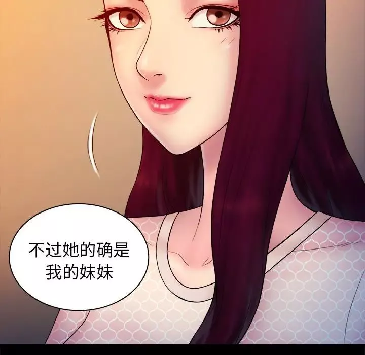 真命天女找寻记-第15话 - 图片 104