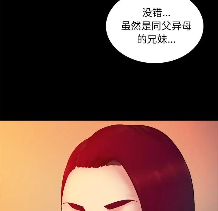 真命天女找尋記第15话