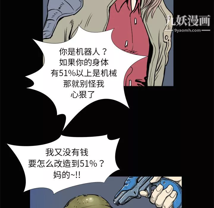 PROTO109第3話