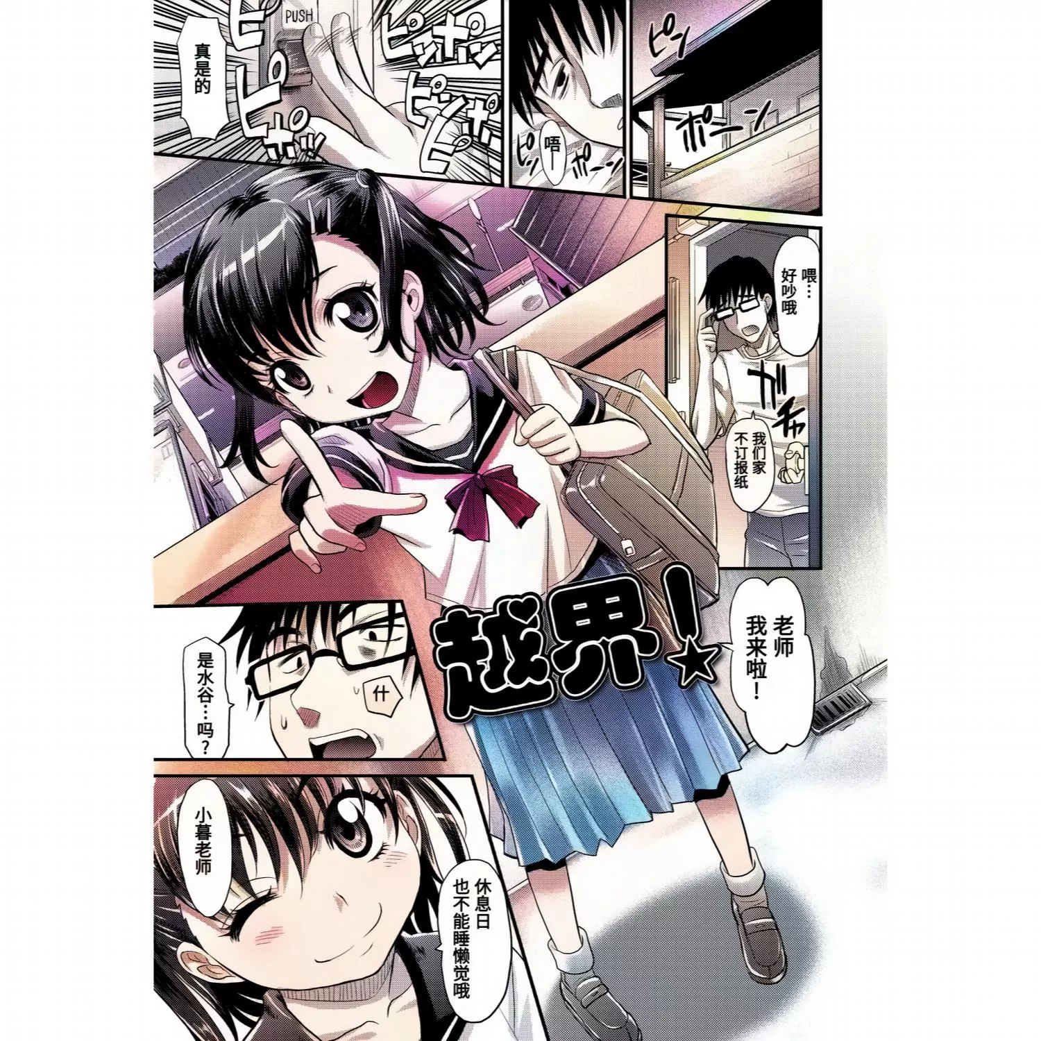 [高冈基文]华奢な娘の挿入心地は…热ッ!  窈窕稚女的温热![中国翻訳][DL版]图源[修图]轰妈无修正版-[高冈基文]华奢な娘の挿入心地は…热ッ!  窈窕稚女的温热![中国翻訳][DL版]图源[修图]轰妈无修正版 - 图片 134