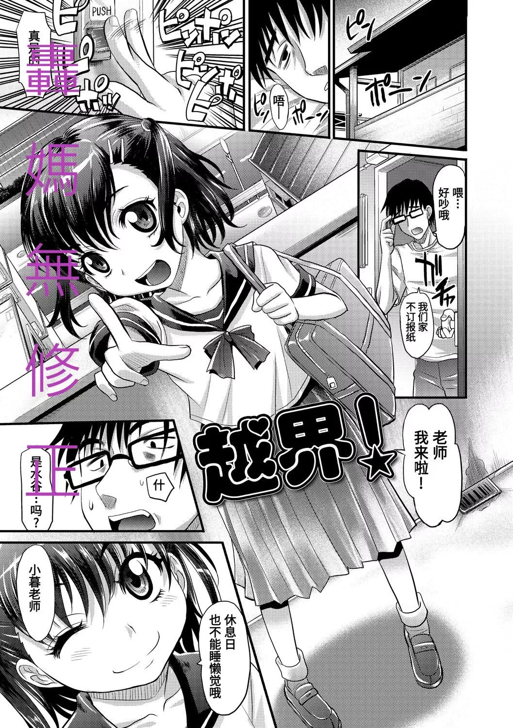 [高冈基文]华奢な娘の挿入心地は…热ッ!  窈窕稚女的温热![中国翻訳][DL版]图源[修图]轰妈无修正版-[高冈基文]华奢な娘の挿入心地は…热ッ!  窈窕稚女的温热![中国翻訳][DL版]图源[修图]轰妈无修正版 - 图片 135