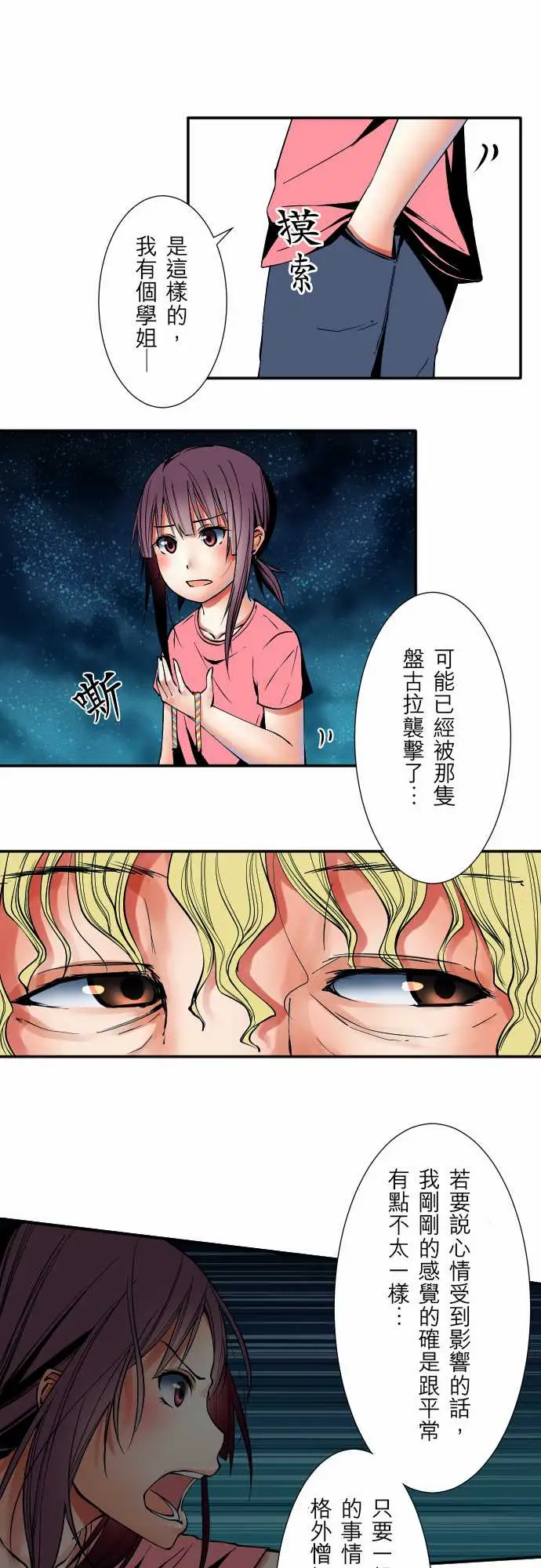 可爱兵器No.52宛如恸哭