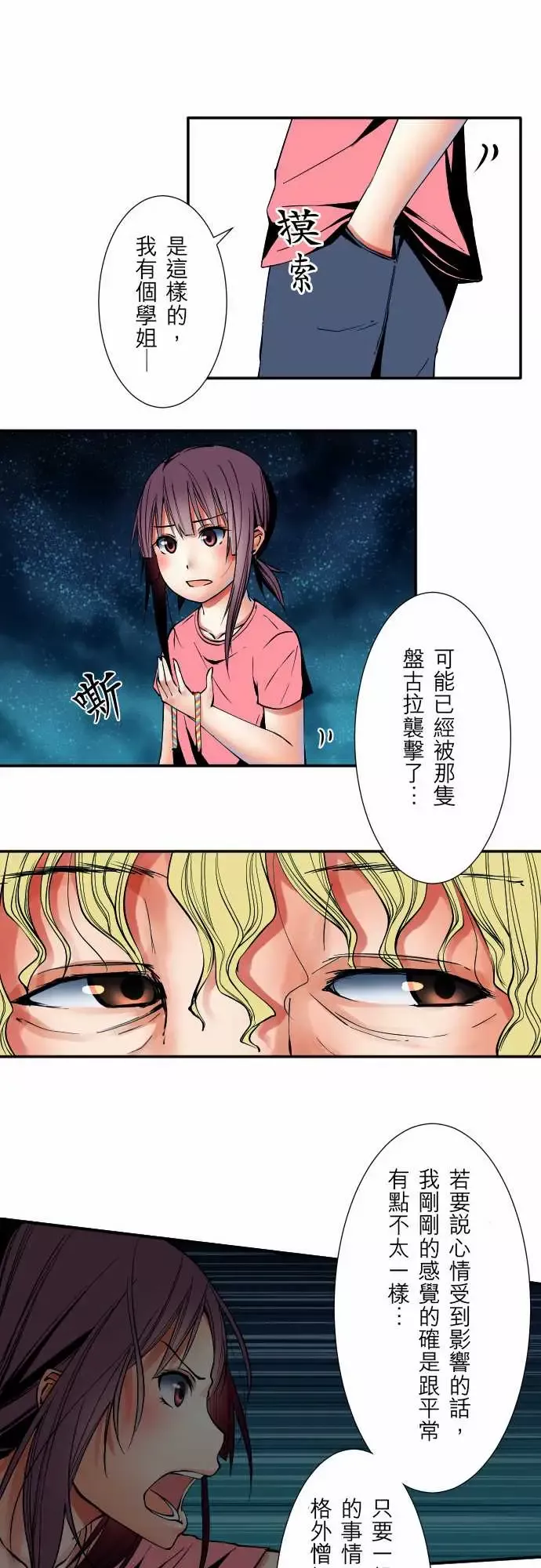 可爱兵器-No.52宛如恸哭 - 图片 9