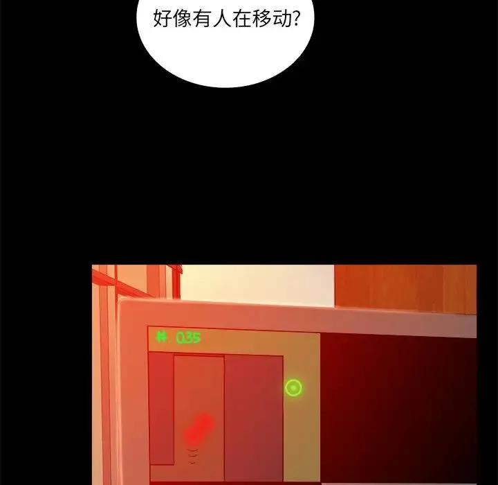 真命天女找尋記第16话