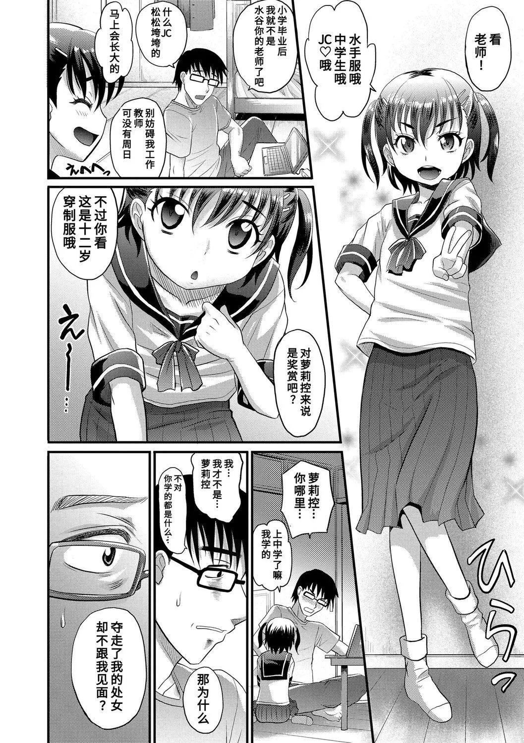 [高冈基文]华奢な娘の挿入心地は…热ッ!  窈窕稚女的温热![中国翻訳][DL版]图源[修图]轰妈无修正版-[高冈基文]华奢な娘の挿入心地は…热ッ!  窈窕稚女的温热![中国翻訳][DL版]图源[修图]轰妈无修正版 - 图片 137