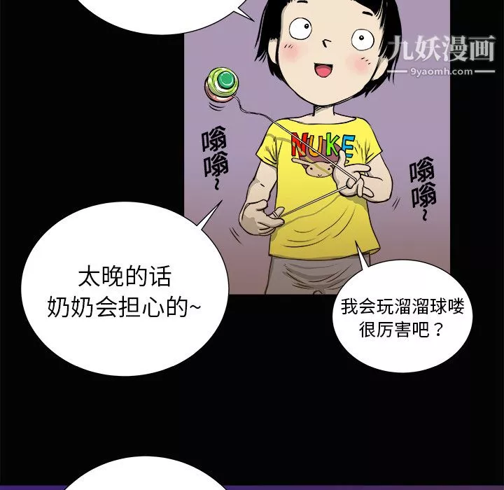 PROTO109第3話