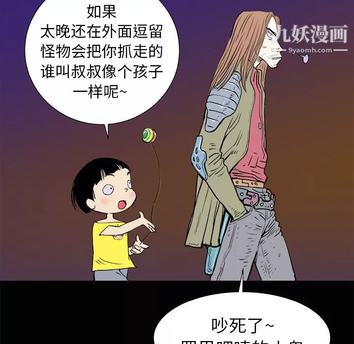 PROTO109-第3话 - 图片 71