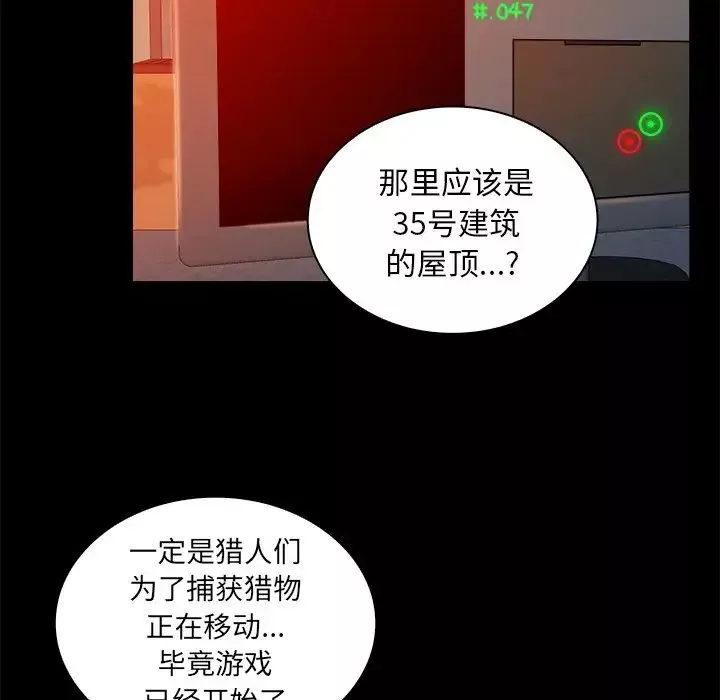 真命天女找寻记-第16话 - 图片 9