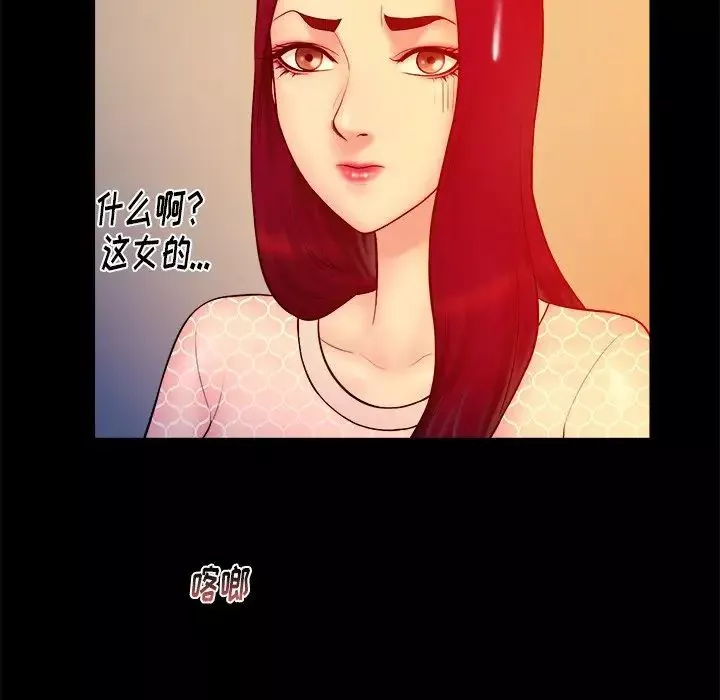 真命天女找寻记-第16话 - 图片 13