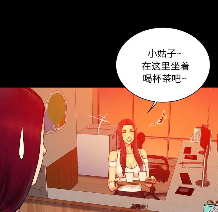 真命天女找寻记第16话