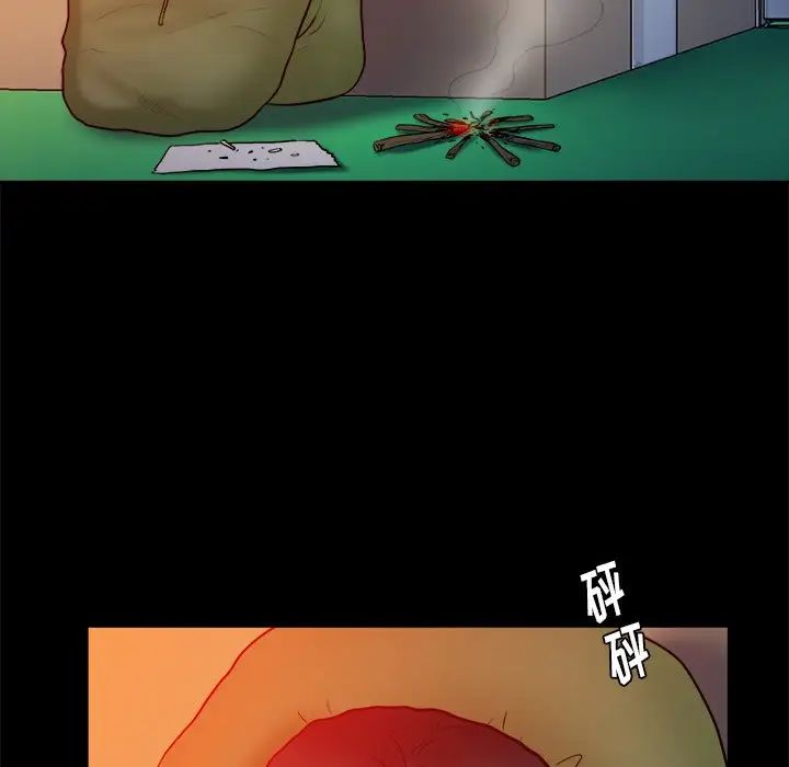 真命天女找寻记第16话