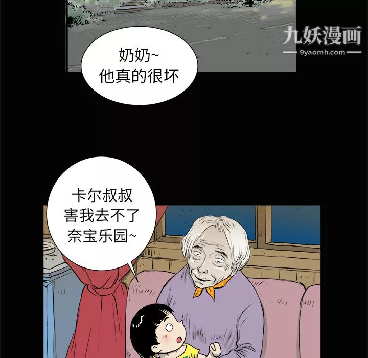 PROTO109-第3话 - 图片 73