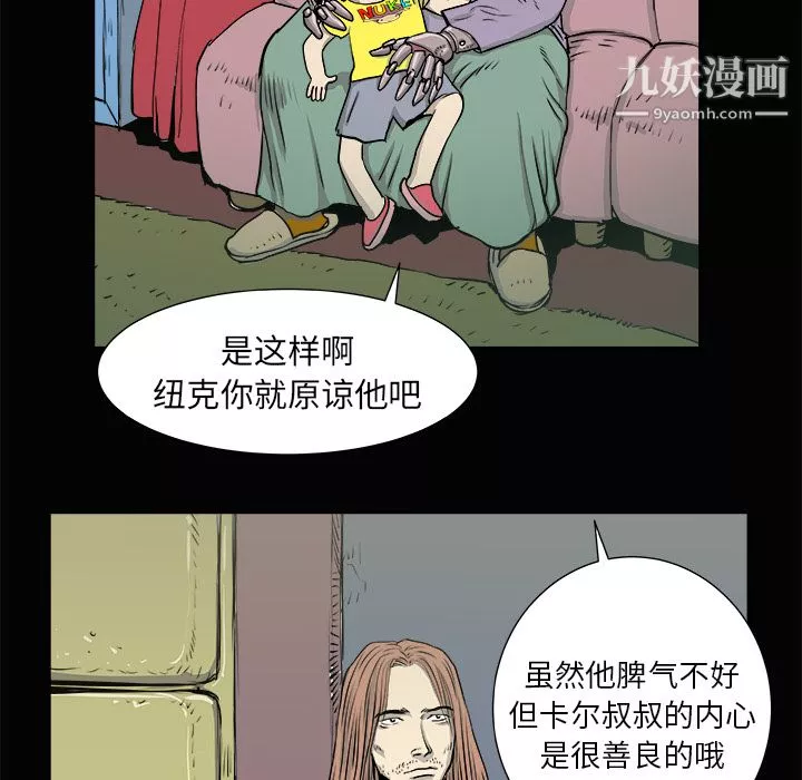 PROTO109-第3话 - 图片 74