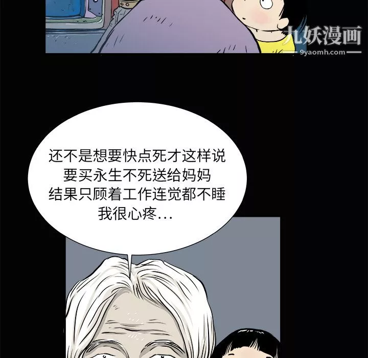 PROTO109第3話