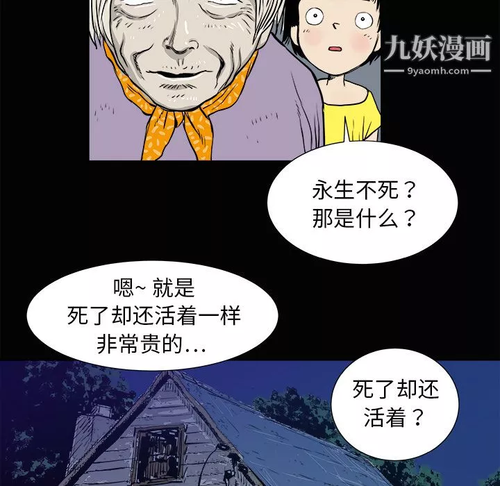 PROTO109-第3话 - 图片 78