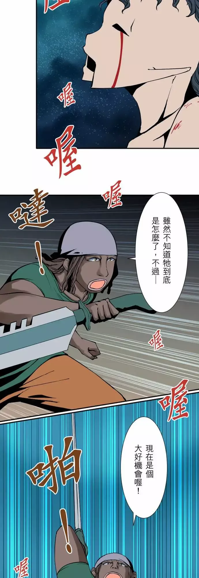 可爱兵器-No.52宛如恸哭 - 图片 17