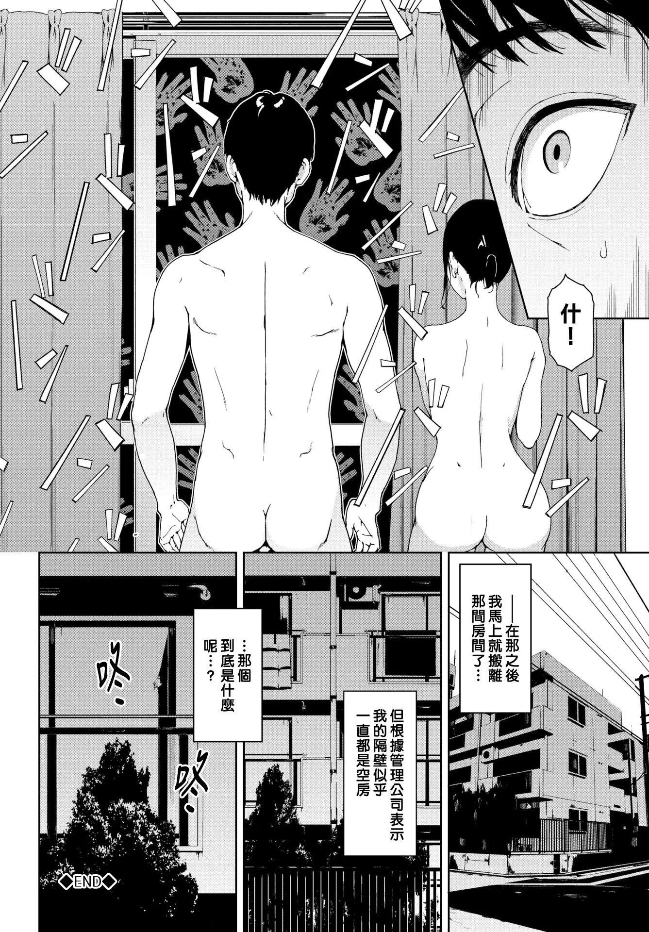 [岩崎ユウキ]阅覧禁止[汉化组汉化组x我尻故我在]-[岩崎ユウキ]阅覧禁止[汉化组汉化组x我尻故我在] - 图片 23
