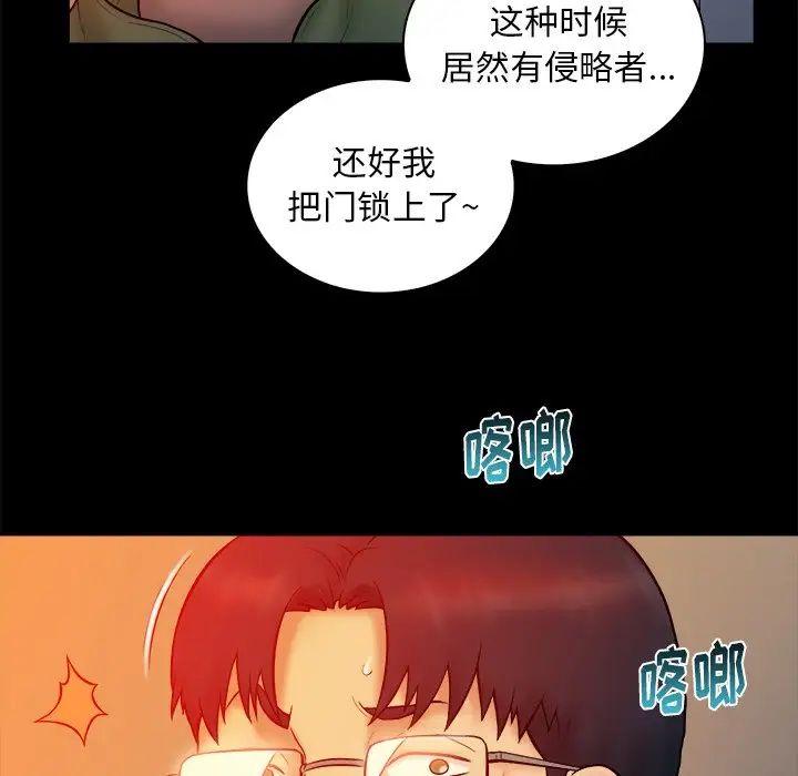 真命天女找寻记第16话