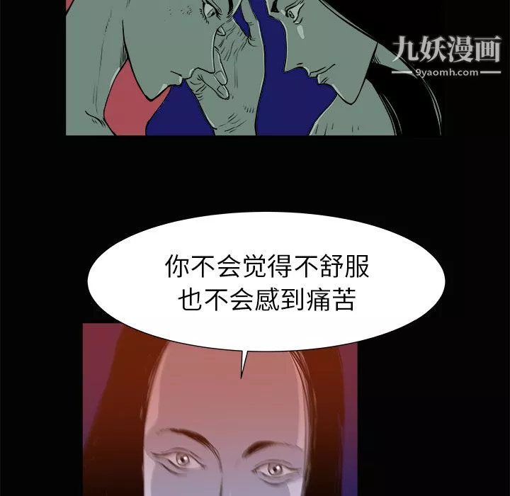 PROTO109-第3话 - 图片 84