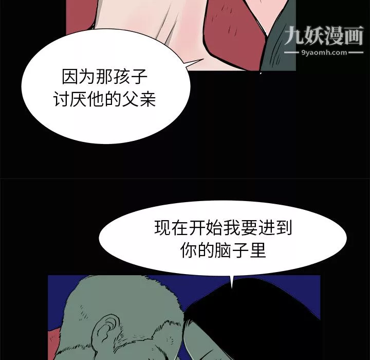 PROTO109第3話