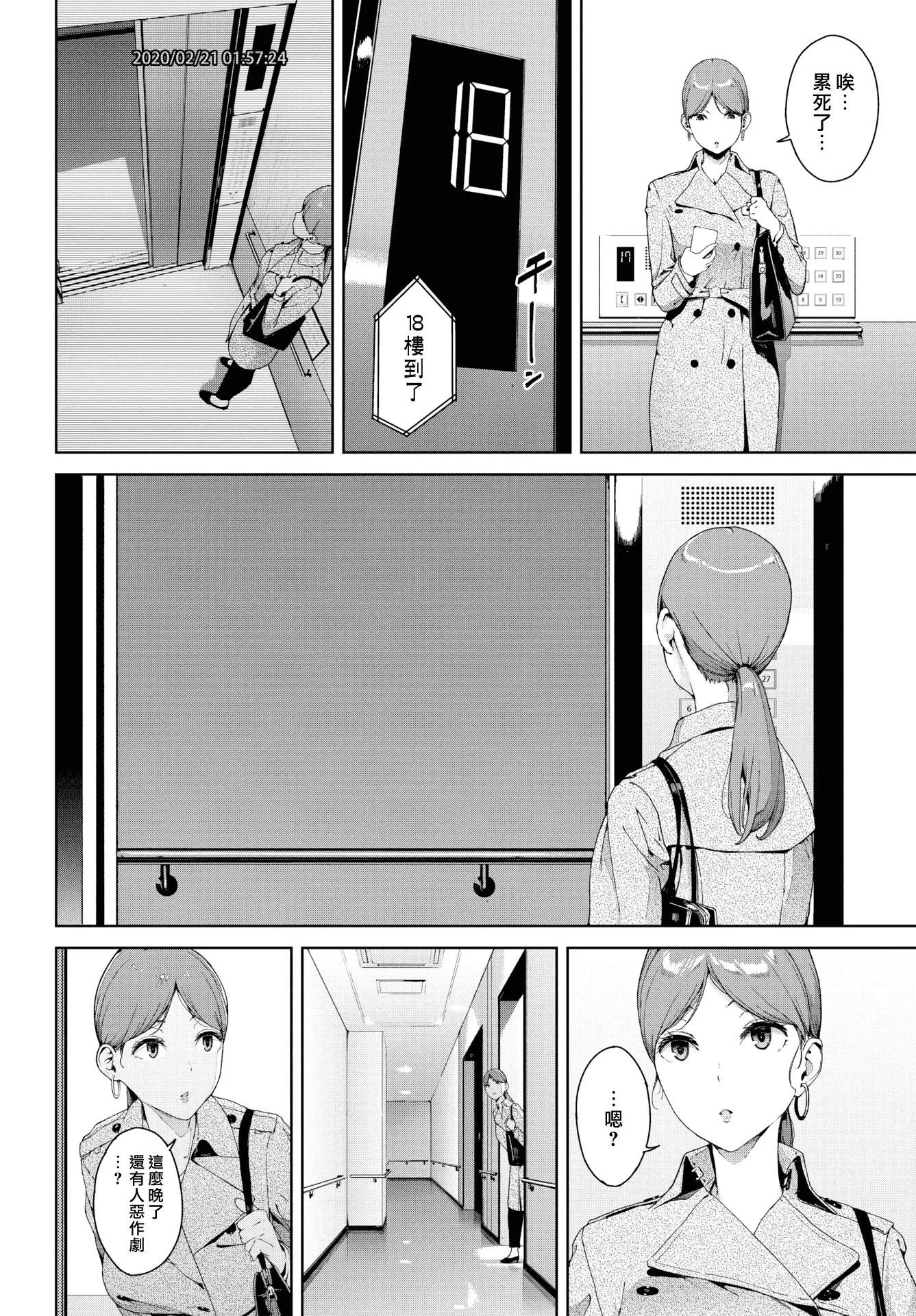 [岩崎ユウキ]阅覧禁止[汉化组汉化组x我尻故我在]-[岩崎ユウキ]阅覧禁止[汉化组汉化组x我尻故我在] - 图片 25