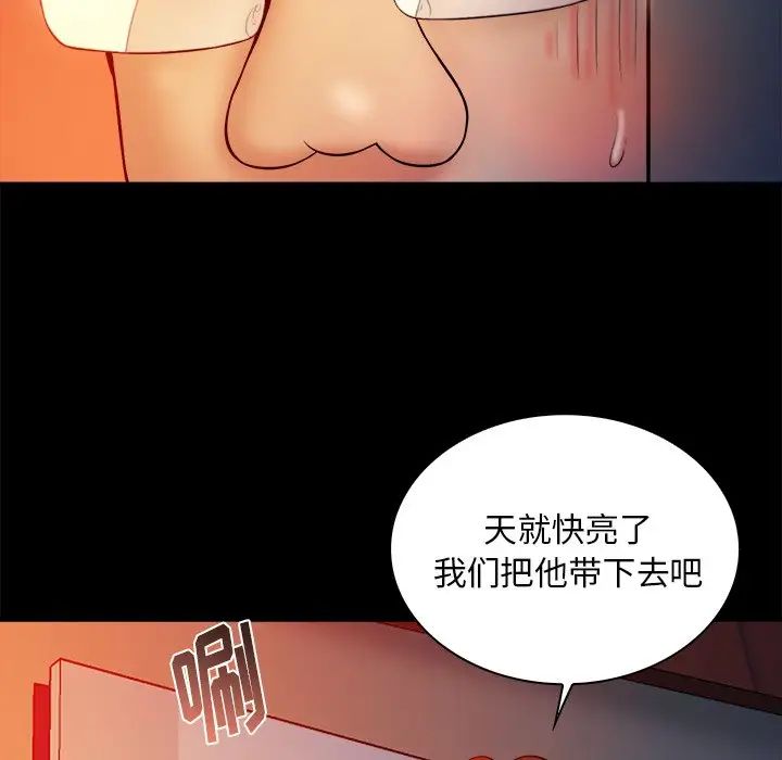 真命天女找寻记第16话