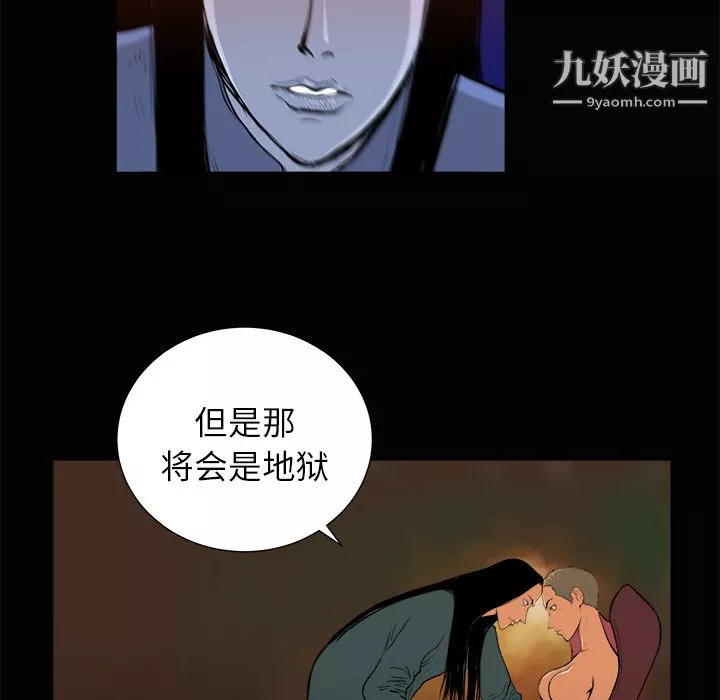 PROTO109第3話