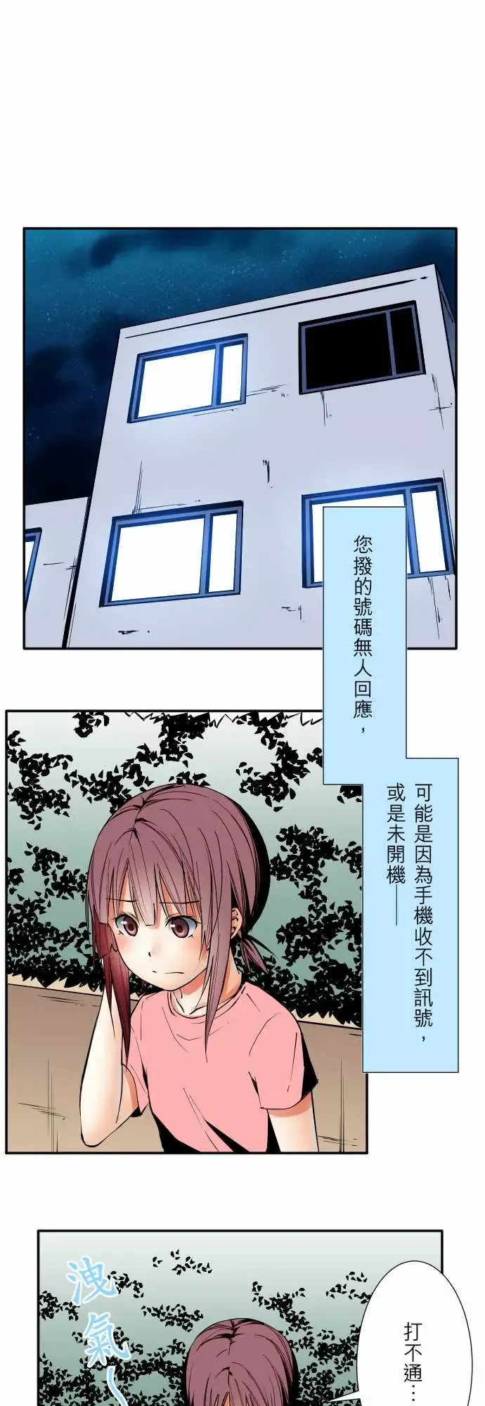 可爱兵器-No.53失? - 图片 1