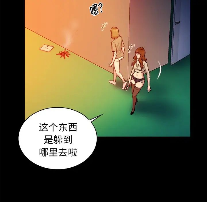 真命天女找寻记第16话