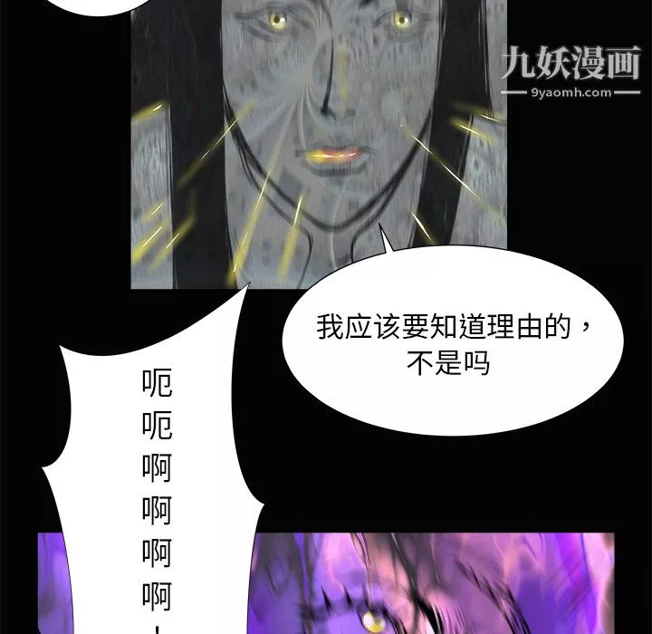 PROTO109-第3话 - 图片 89