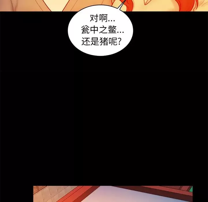 真命天女找寻记-第16话 - 图片 32