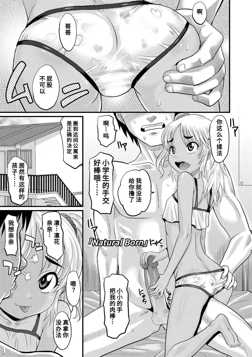 [高冈基文]华奢な娘の挿入心地は…热ッ!  窈窕稚女的温热![中国翻訳][DL版]图源[修图]轰妈无修正版-[高冈基文]华奢な娘の挿入心地は…热ッ!  窈窕稚女的温热![中国翻訳][DL版]图源[修图]轰妈无修正版 - 图片 161