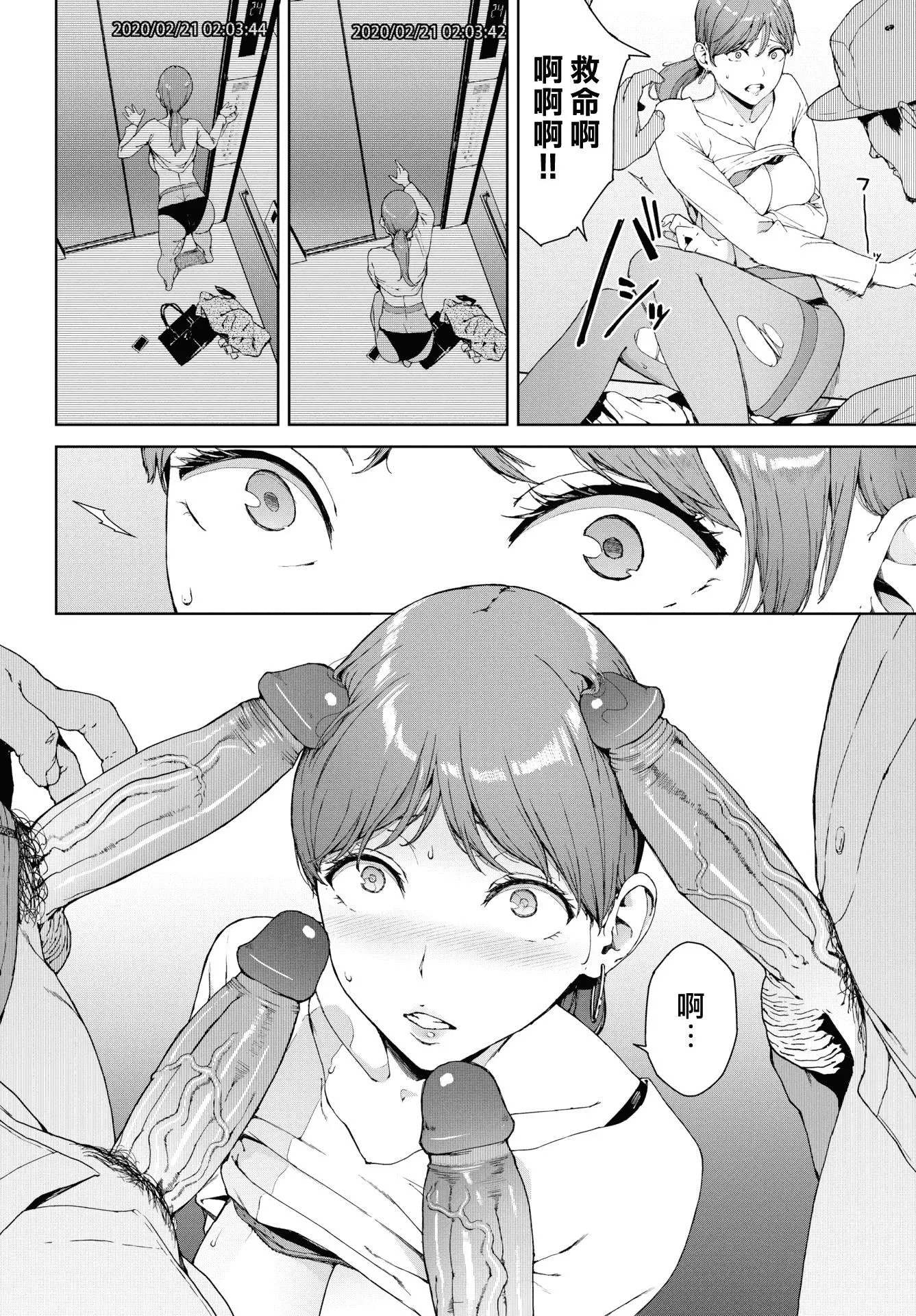 [岩崎ユウキ]阅覧禁止[汉化组汉化组x我尻故我在]-[岩崎ユウキ]阅覧禁止[汉化组汉化组x我尻故我在] - 图片 31