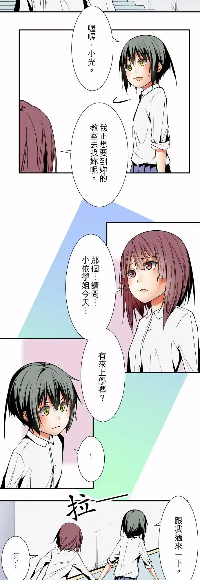可爱兵器No.53失?