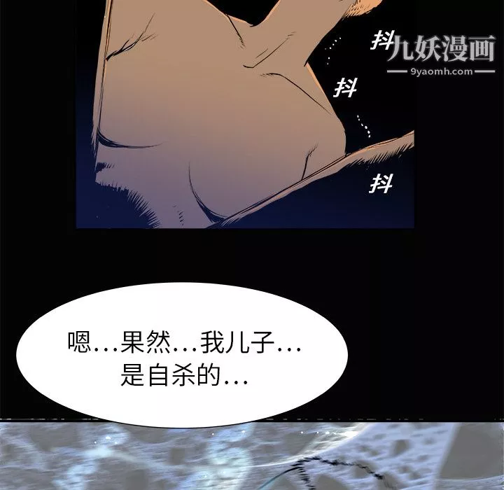 PROTO109-第3话 - 图片 93