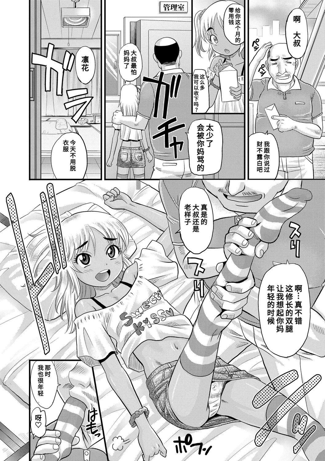 [高岡基文]華奢な娘の挿入心地は…熱ッ!  窈窕稚女的溫熱![中國翻訳][DL版]圖源[修圖]轟媽無修正版[高岡基文]華奢な娘の挿入心地は…熱ッ!  窈窕稚女的溫熱![中國翻訳][DL版]圖源[修圖]轟媽無修正版