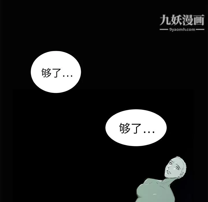 PROTO109第3話