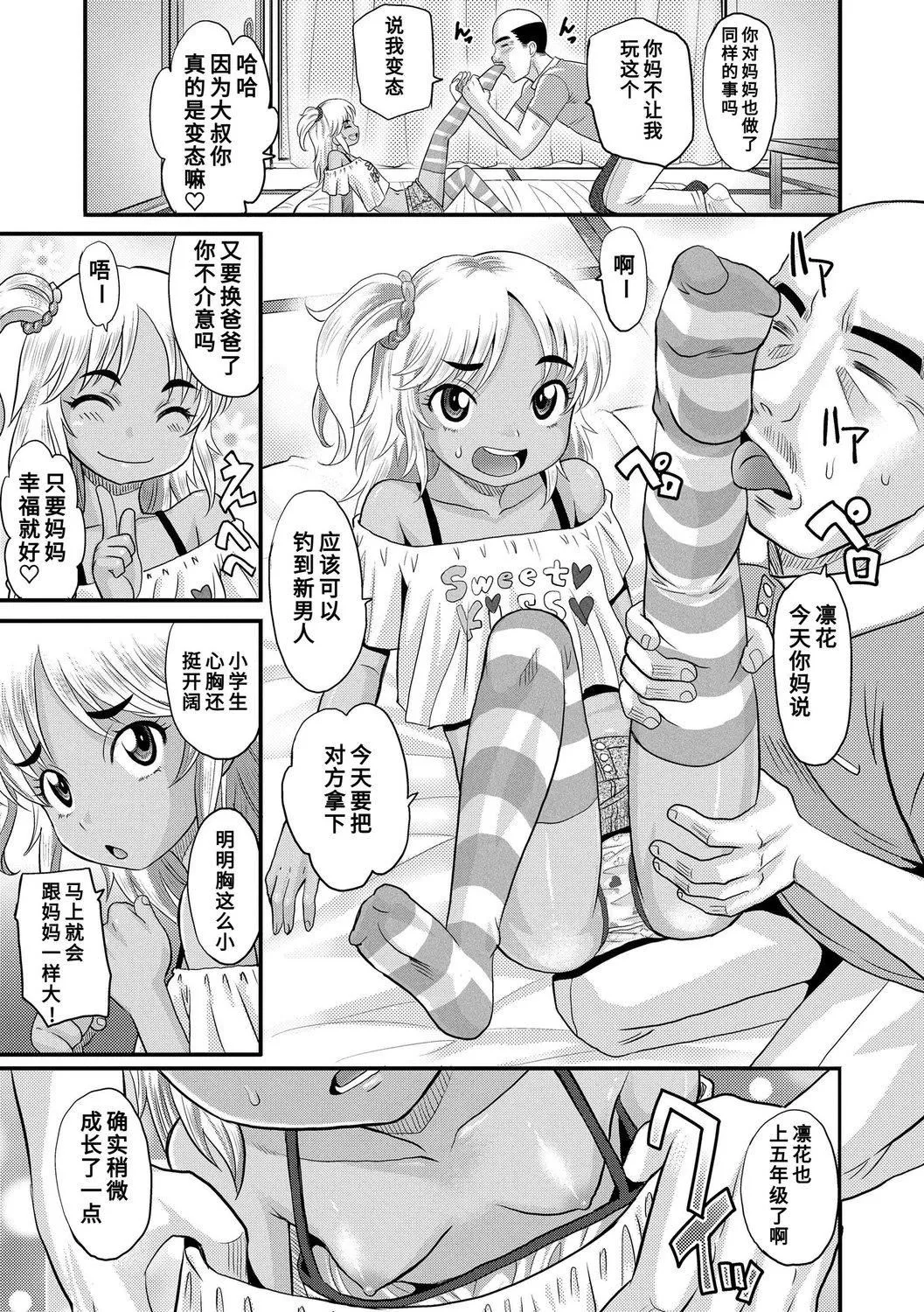 [高冈基文]华奢な娘の挿入心地は…热ッ!  窈窕稚女的温热![中国翻訳][DL版]图源[修图]轰妈无修正版-[高冈基文]华奢な娘の挿入心地は…热ッ!  窈窕稚女的温热![中国翻訳][DL版]图源[修图]轰妈无修正版 - 图片 165