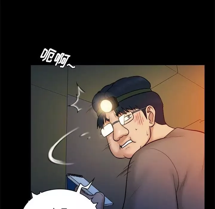 真命天女找尋記第16话