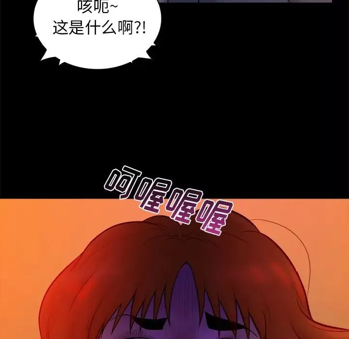 真命天女找寻记-第16话 - 图片 40
