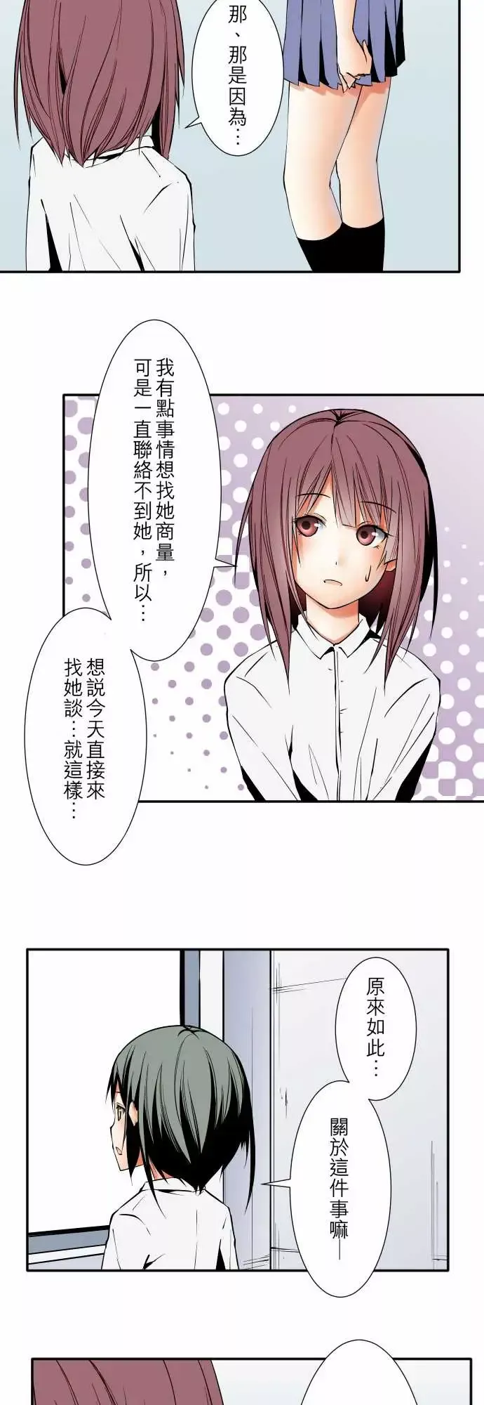 可爱兵器-No.53失? - 图片 9